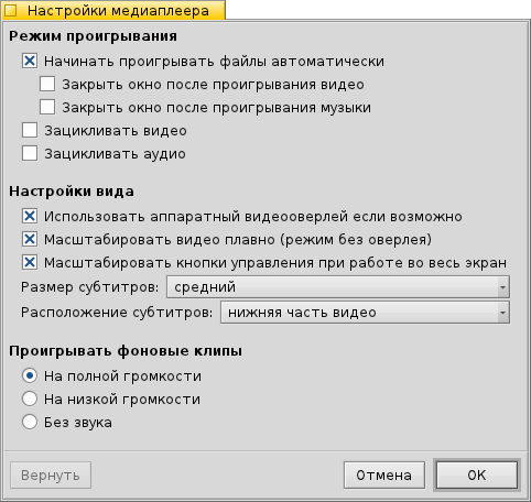 mediaplayer-settings.png