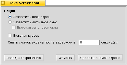 screenshot-options.png